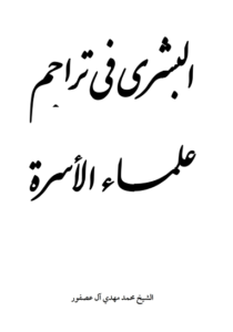 اسم المخطوطة H2 هنا